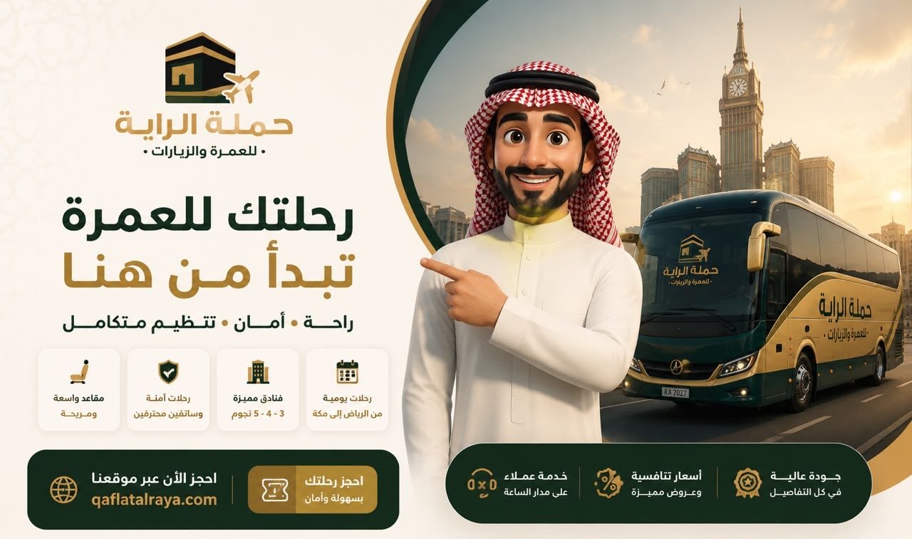 قافلة الراية